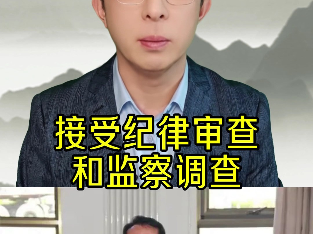 中央纪委发布信息2人被查2人被处分哔哩哔哩bilibili