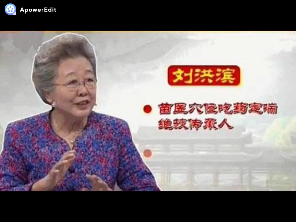 [图]震惊！身为苗族老中医老院长，北大教授，蒙医，真实身份惊人是！