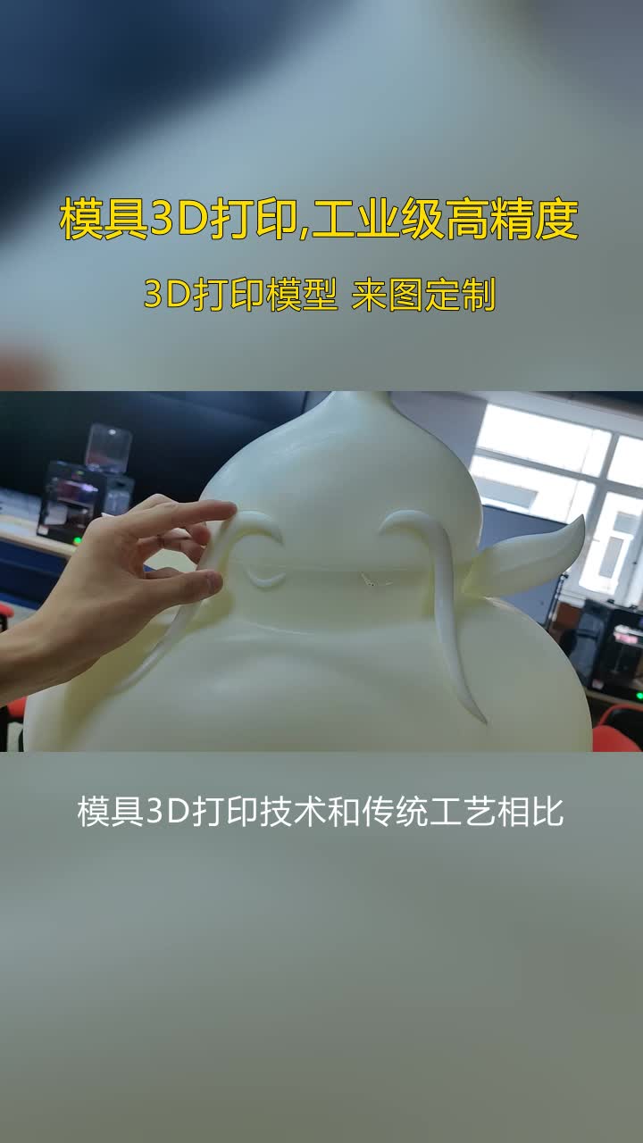 抚顺尼龙3D打印工厂,3D打印优化,哔哩哔哩bilibili