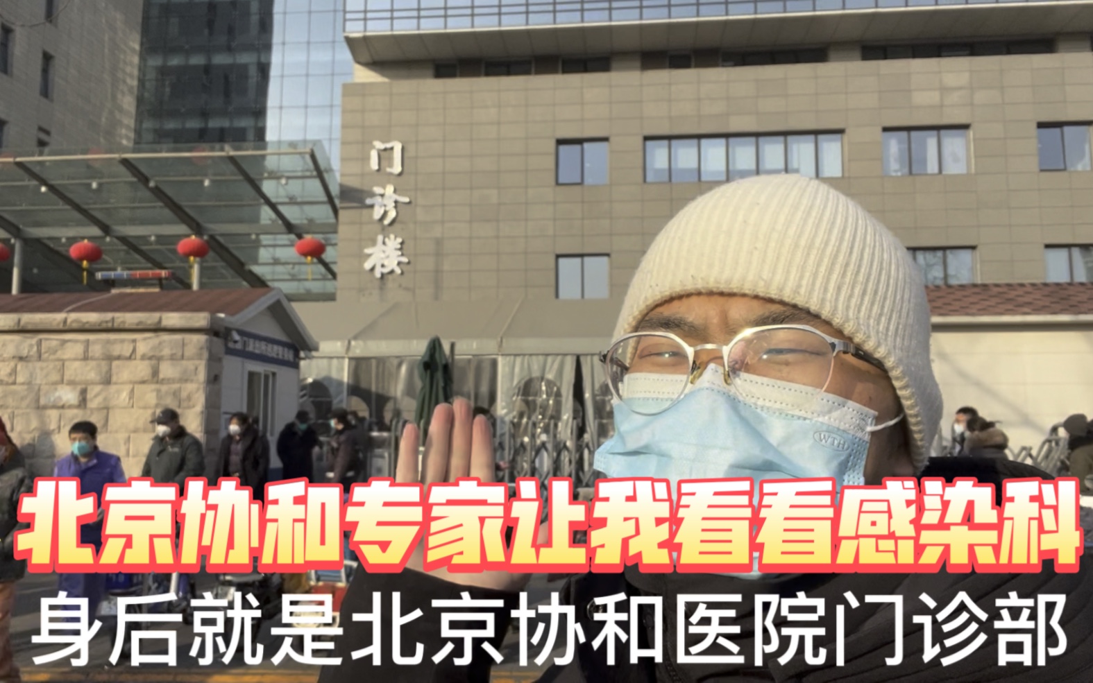 302医院去北京看病指南必知在北京解放军302医院看病需要几天