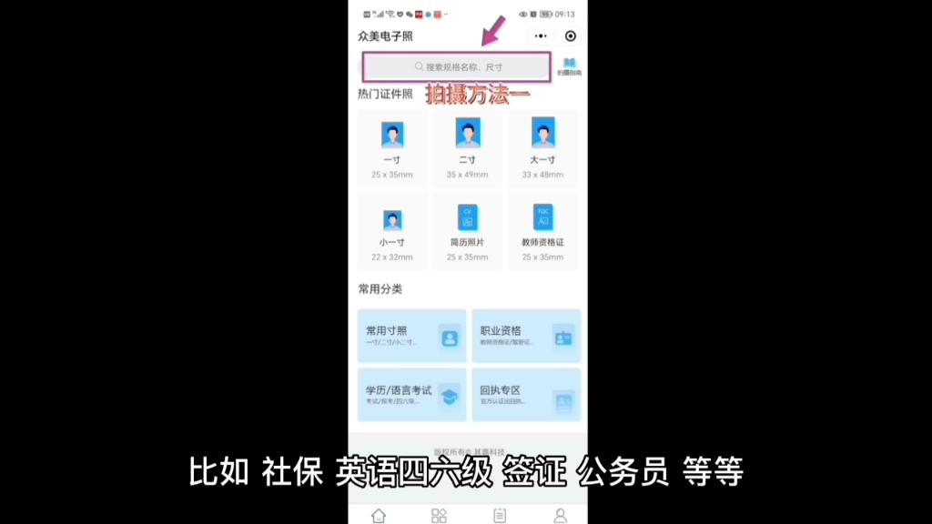 河南事业单位联考报名证件照制作!搜在里面搜事业单位哔哩哔哩bilibili