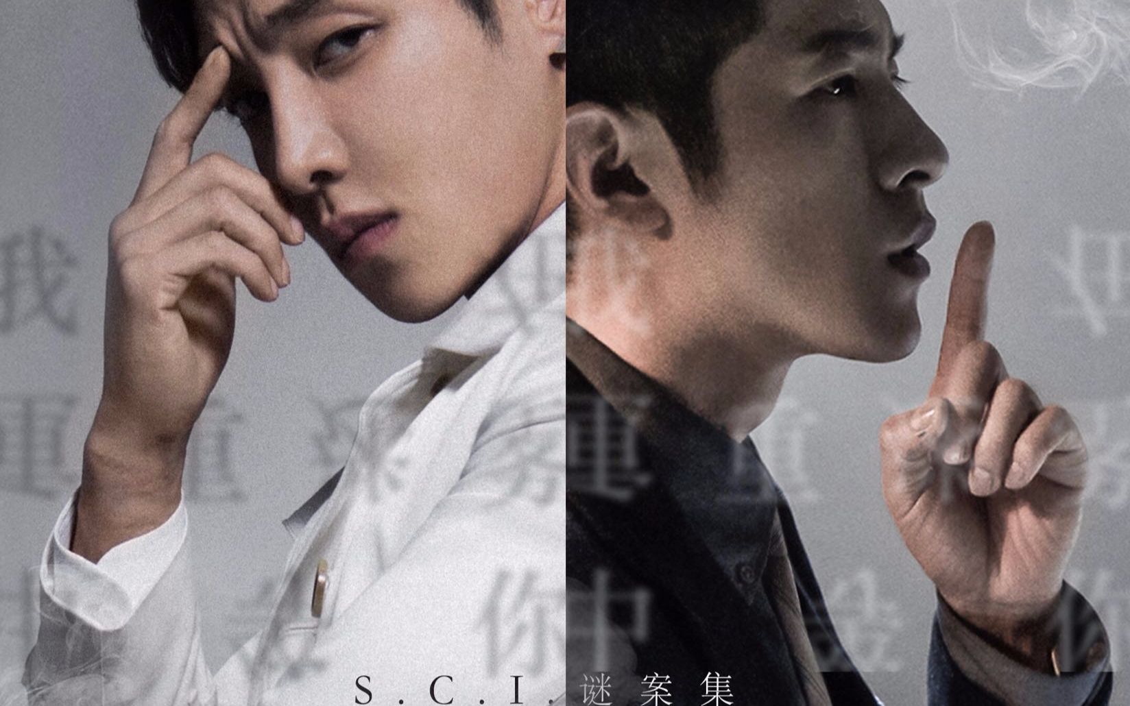 sci谜案集花絮大合集内含多p请注意