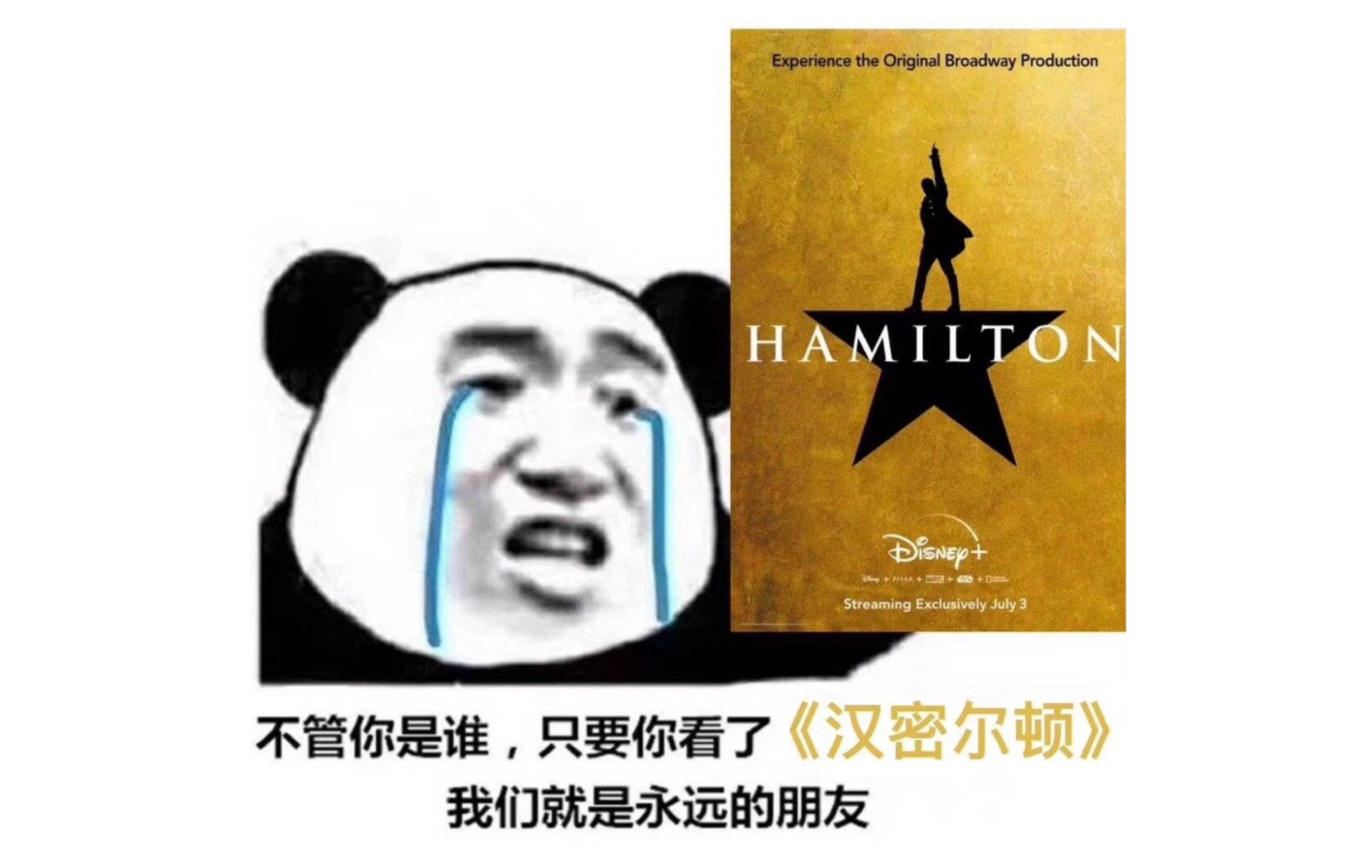 [图]【请把监控拆掉谢谢】看完音乐剧Hamilton后的一天