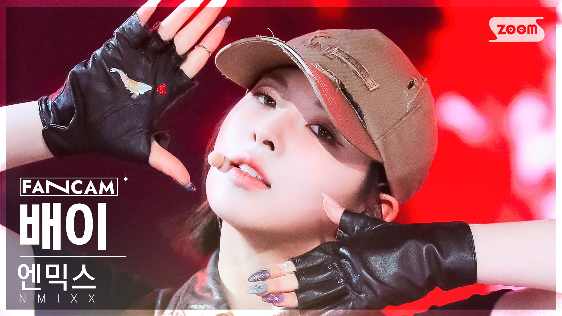 【裴真率bae】77 run for roses i 240218 人歌竖版直拍