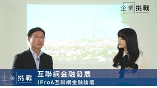 互联网金融论坛 互联网专业协会iproa会长冼汉廸 香港和深圳fintech 发展 哔哩哔哩 つロ干杯 Bilibili