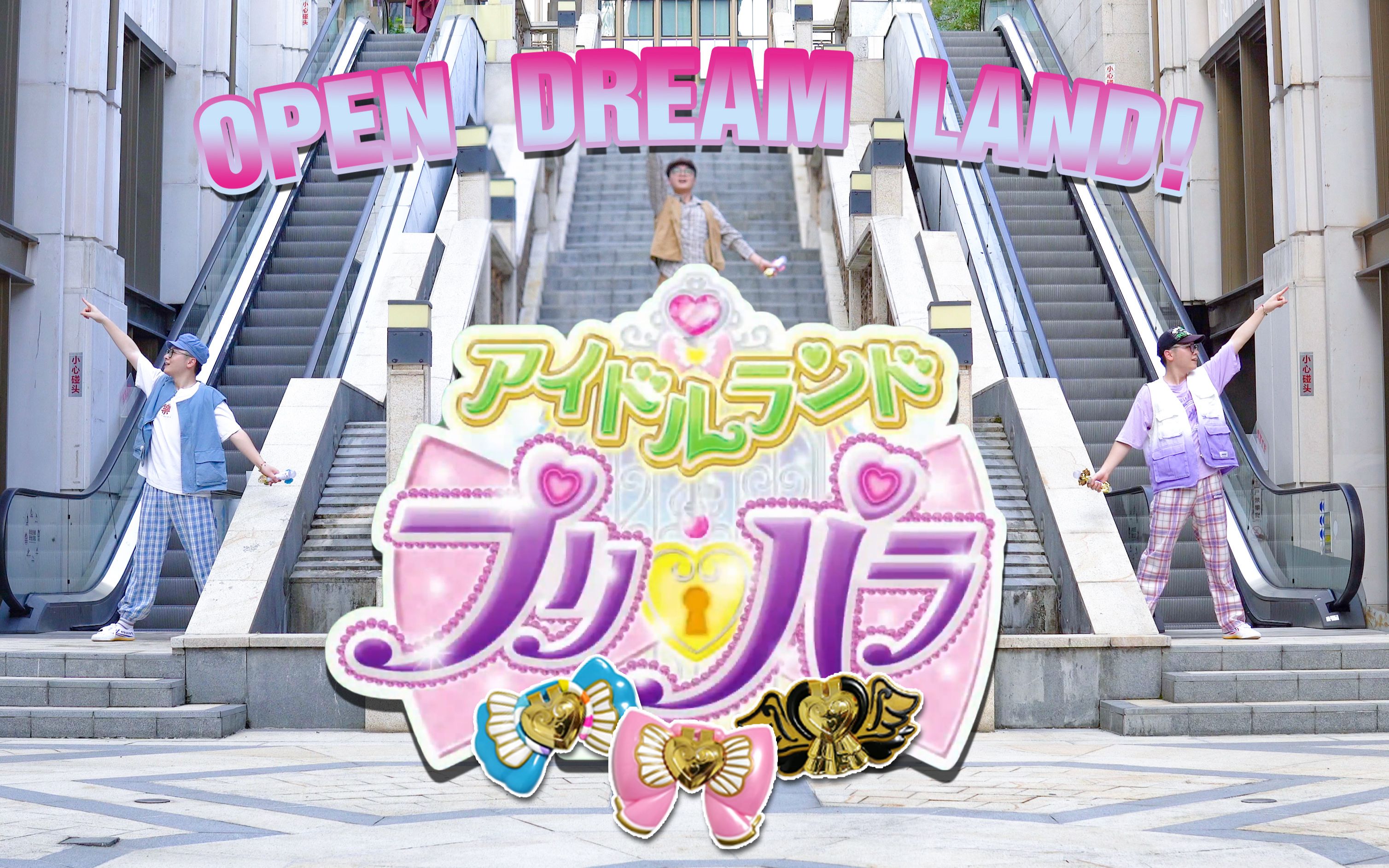 [图]【小猫】美妙天堂偶像大陆 Solami♥Smile - OPEN DREAM LAND!