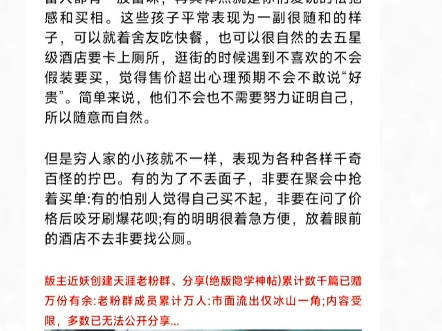 文中每一条内容,都是完全超脱你原生层次的隐学哔哩哔哩bilibili