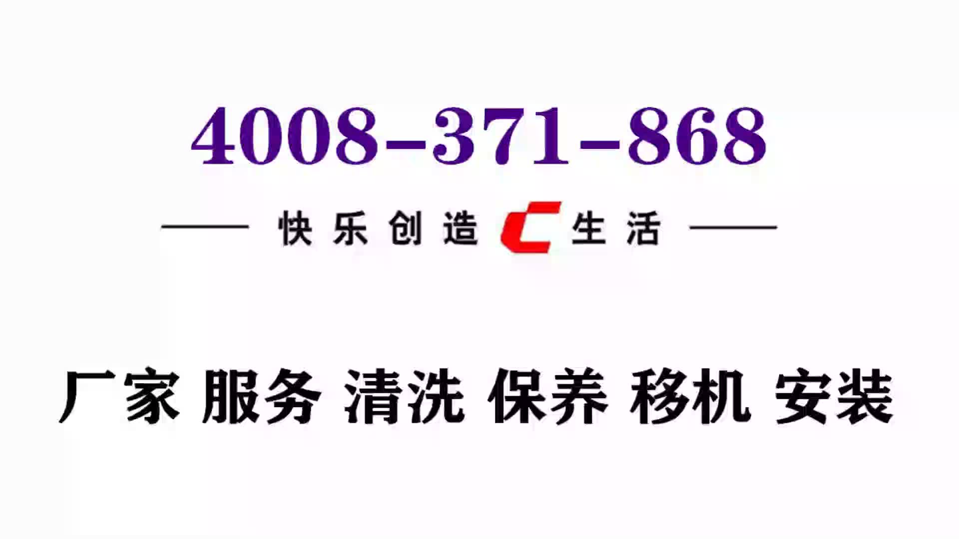 华帝燃气灶售后维修官网电话—全国统一人工〔7x24小时)客服电话