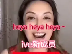 那艺娜直播大唱heya 疑似ive小偷团第七位成员！