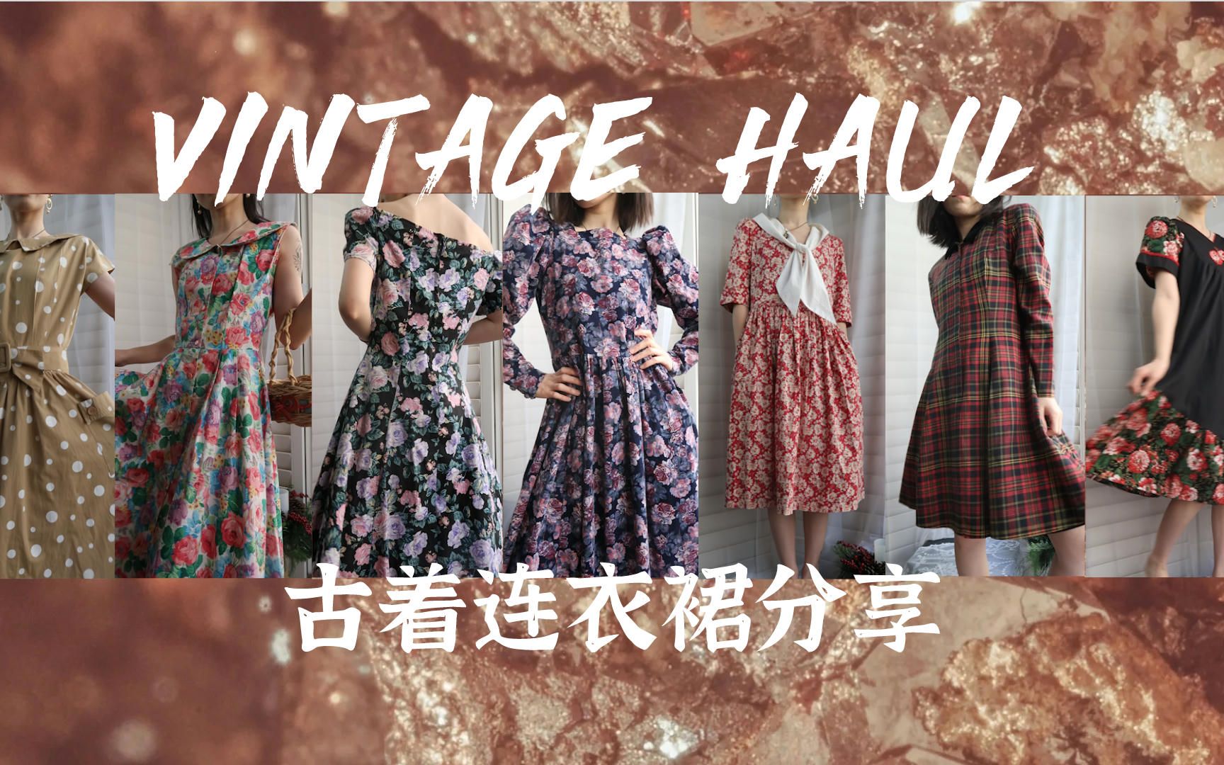 Vintage Haul ep3丨古着连衣裙分享丨Laura Ashley丨美产花柄群丨夏威夷裙哔哩哔哩bilibili