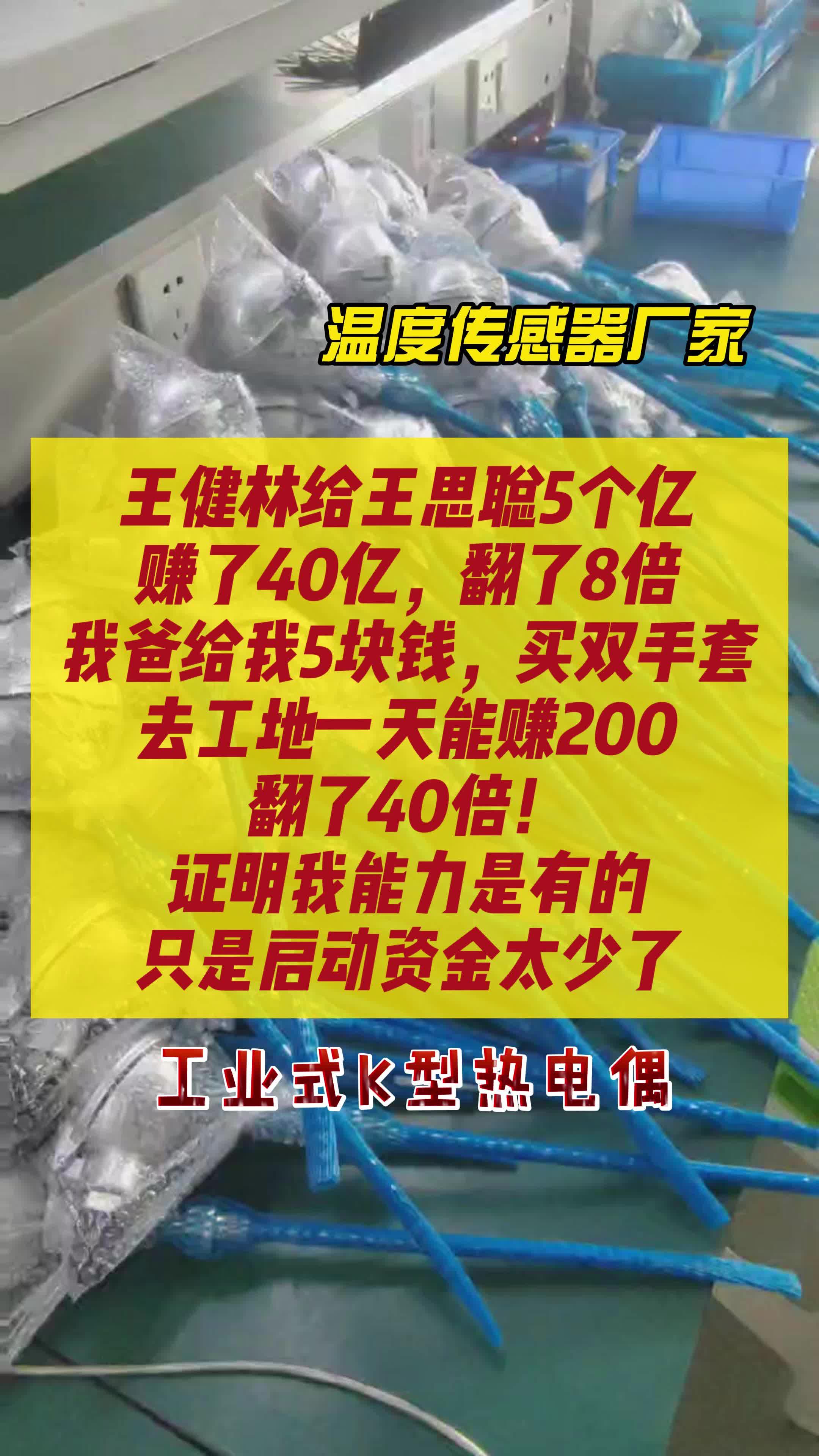 王健林给王思聪5个亿 赚了40亿,翻了8倍哔哩哔哩bilibili