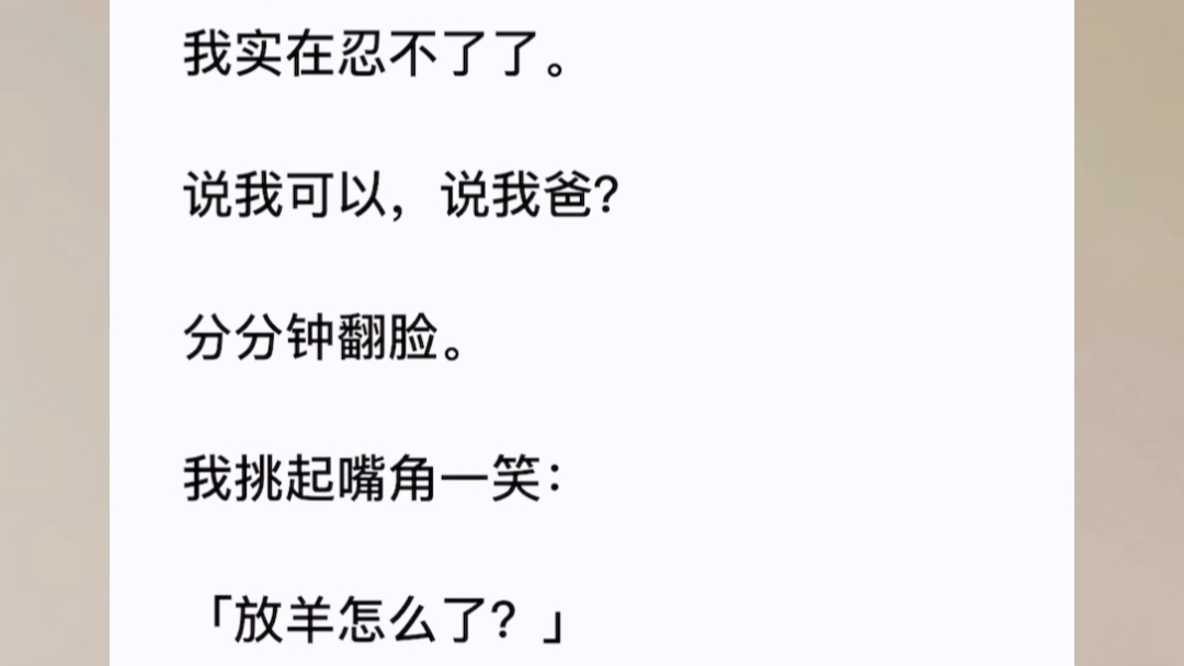 我过生日,闺蜜从二手网站上买了瓶二手香水送给我当礼物.还说是绝版香水,花了大价钱.顺便安排我:「玥玥,我过生日你送我个香奈儿包就行~要限量...