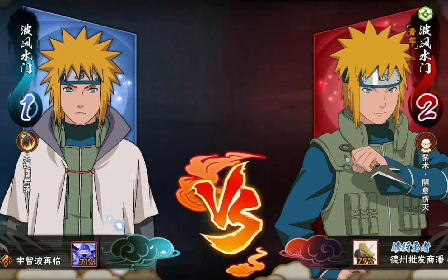 火影忍者(活水遇到青水,险胜!
