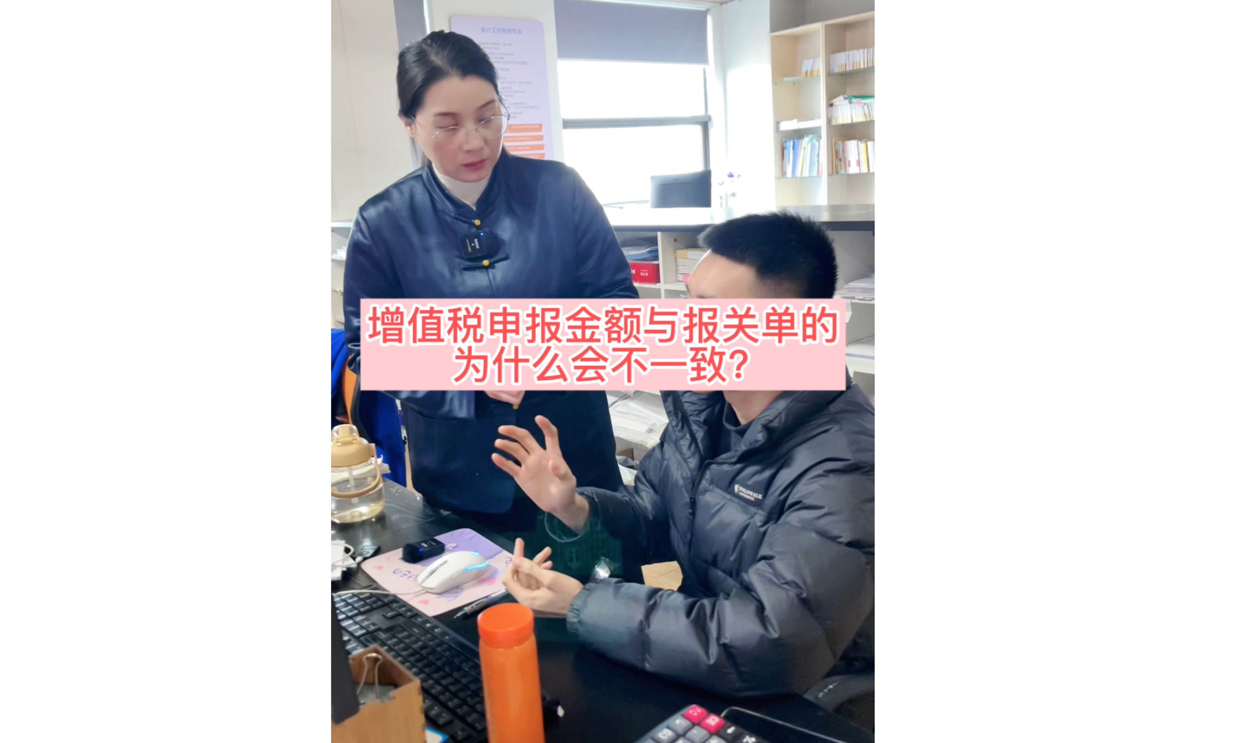 增值税申报金额与报关单的为什么不一致?哔哩哔哩bilibili