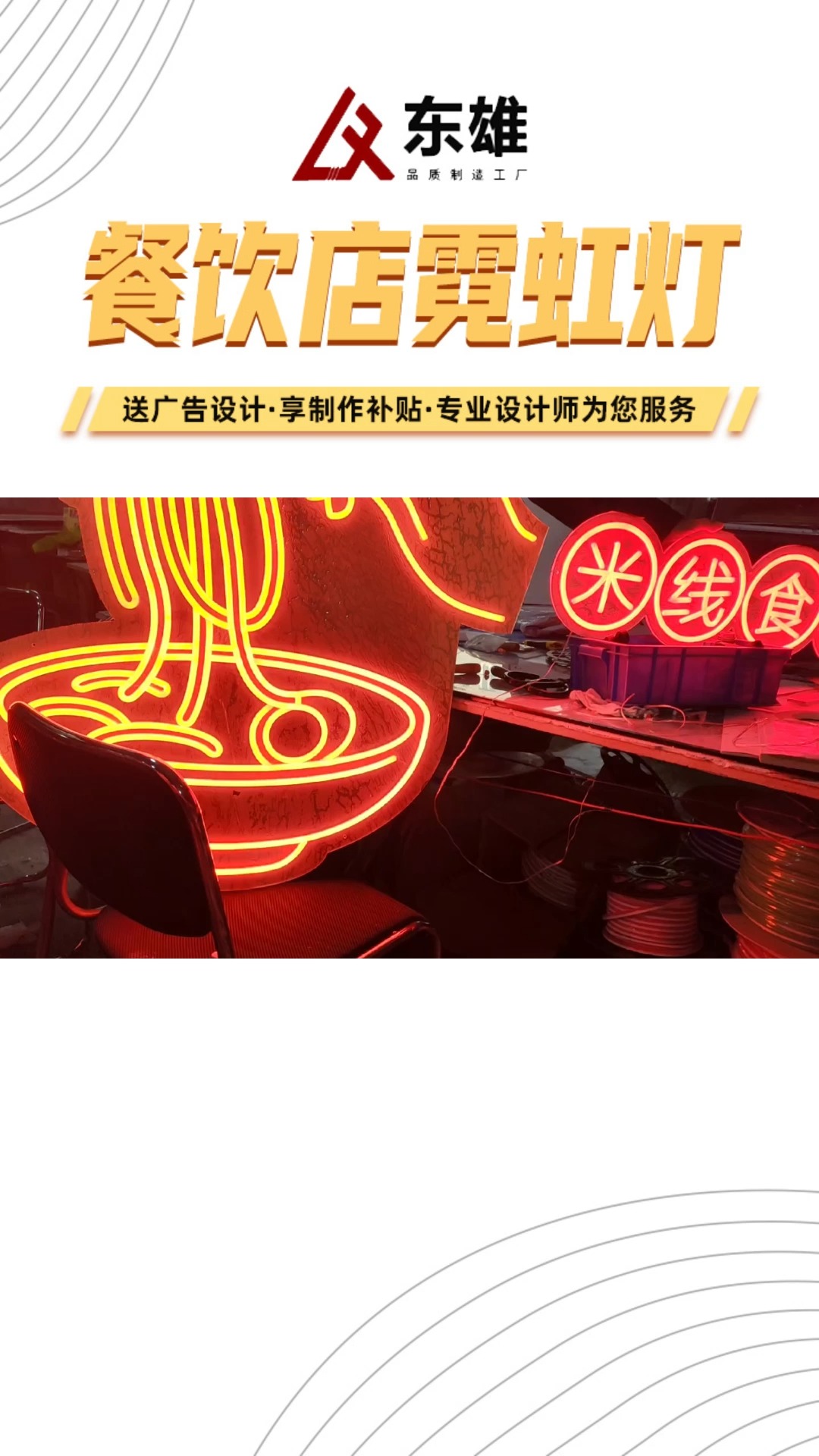 创意火锅店霓虹灯源头厂家#网红火锅店霓虹灯价格#网红火锅店霓虹灯