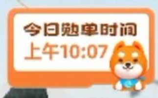 10.23饿了么免单时间开卷(动态时时更新)哔哩哔哩bilibili