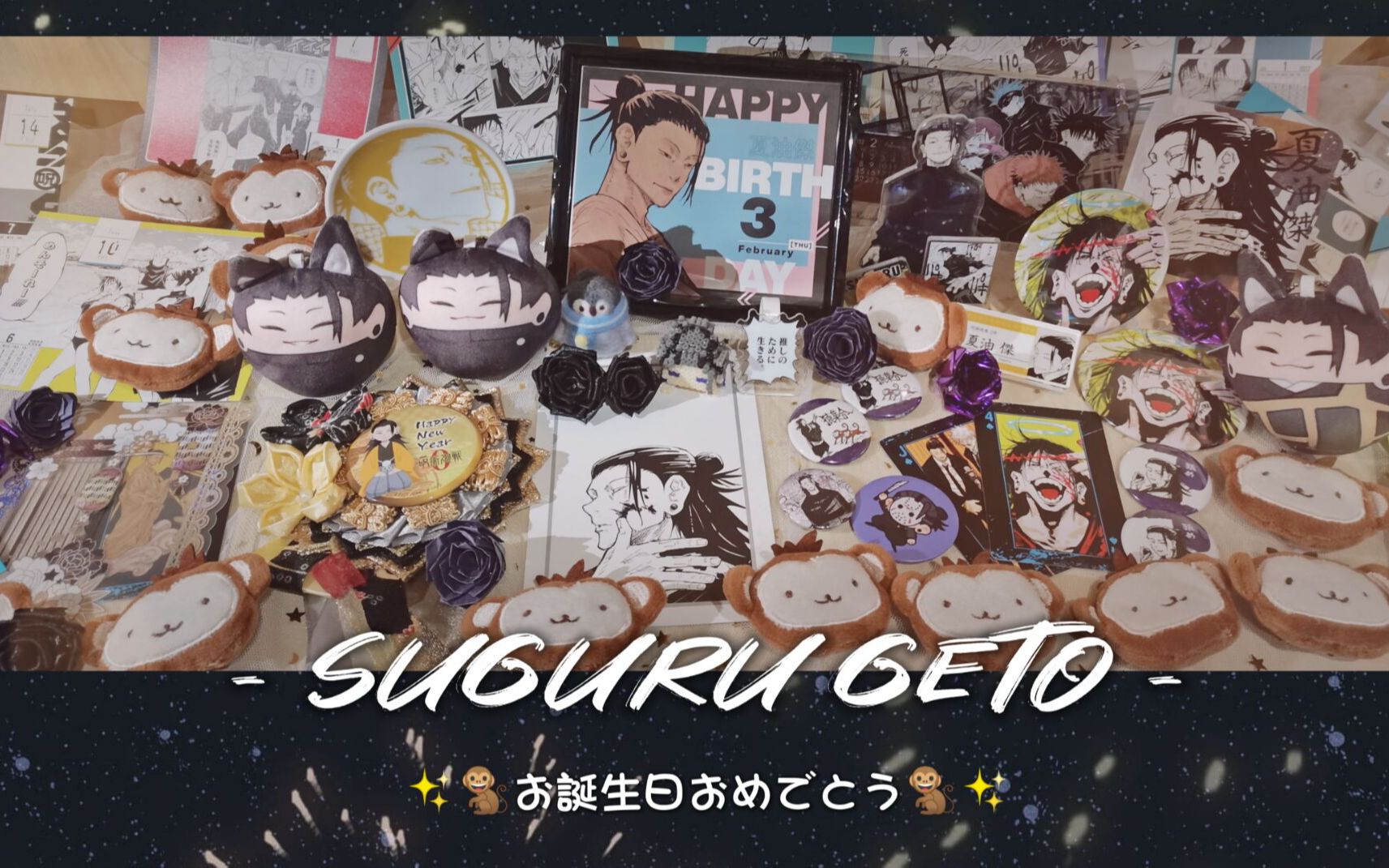 202223夏油杰生日纪念