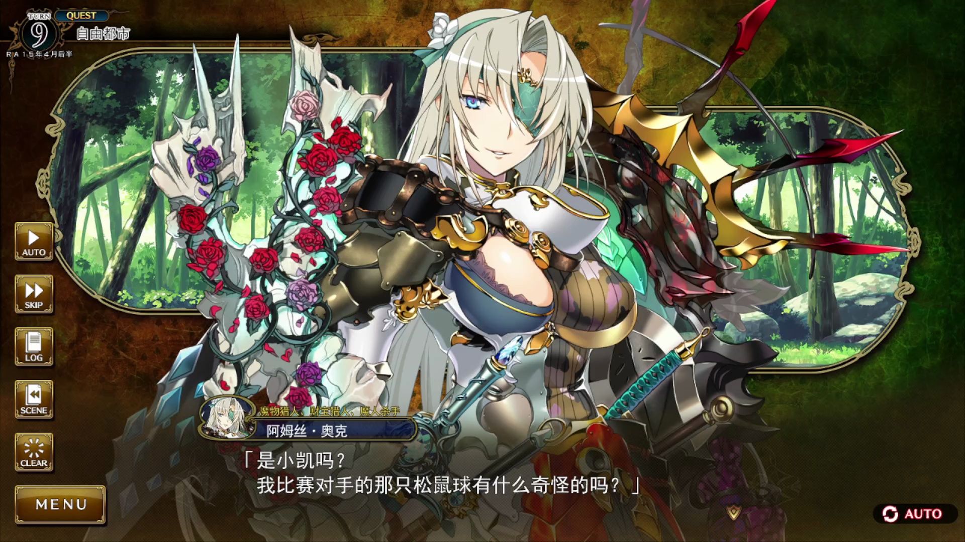 兰斯10决战 第二部 61 宝物猎人与日光