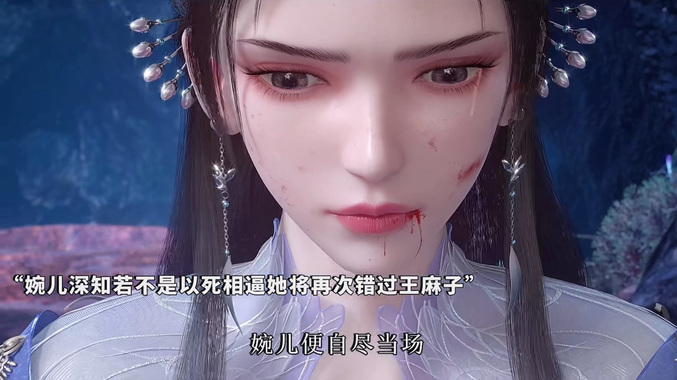 婉儿以死相逼促使王林的真身与她相见 一句我恨你太虐了!