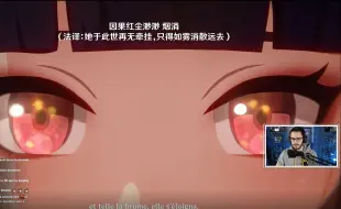 Descargar video: 【原神/法语/熟肉】法国主播看神女劈观，二胡响起瞬间肃然起敬【Alex雪】