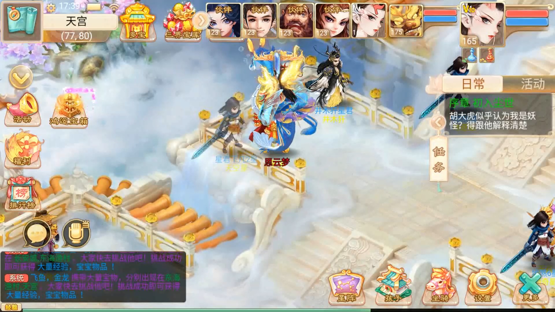 大话西游手游sf公益服:这里微变 中变 超变都有各种版本等你体验!