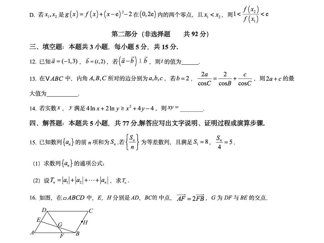 福建省三明第一中学2025届高三上学期10月月考哔哩哔哩bilibili