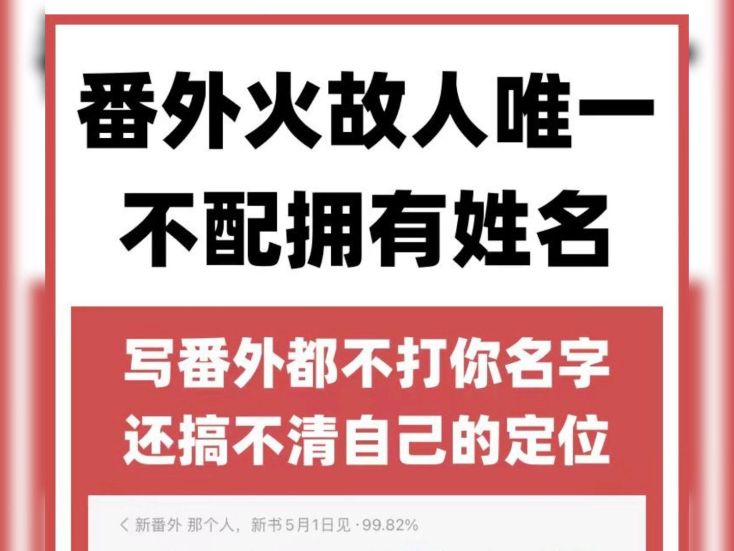 一天天的闹麻了红颜故人鸡,唯一在遮天完美圣墟三部曲番外结局里不配有名字的“一番大女主”惊不惊喜?意不意外?受不了也得受!好好受着吧!哔哩...