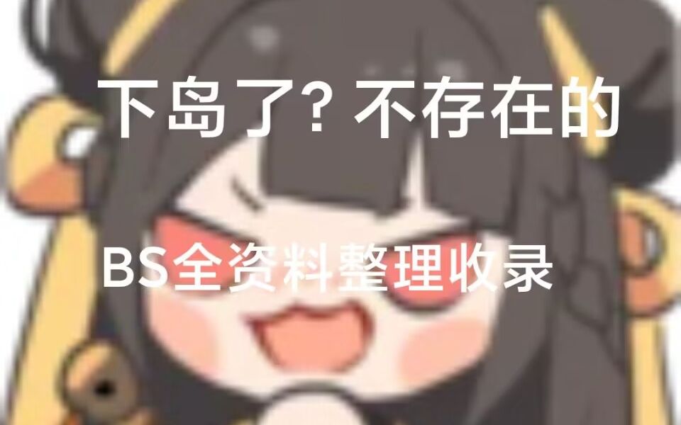 [图]【黑色幸存者】实验结束了？可笑!