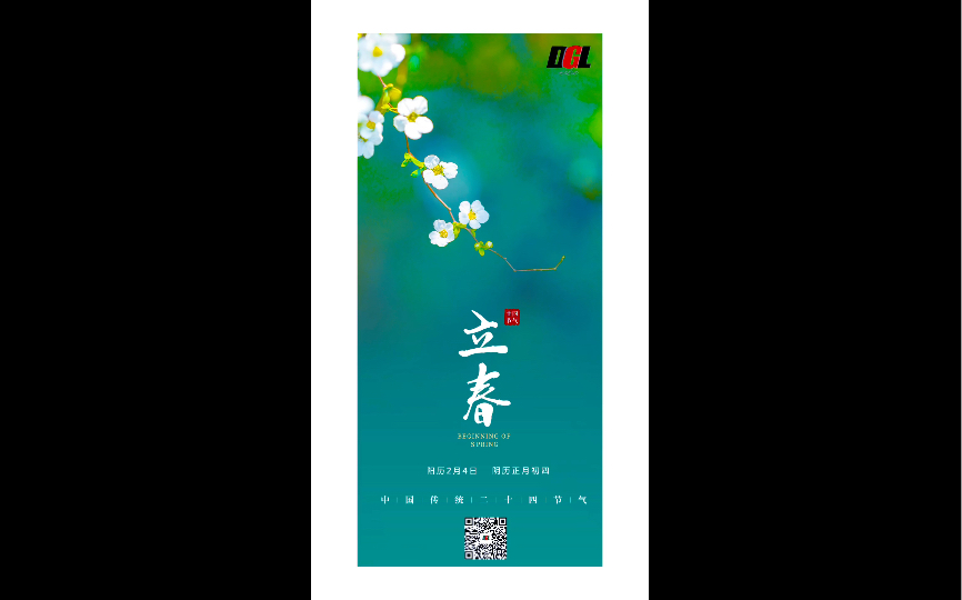 二十四节气——立春哔哩哔哩bilibili