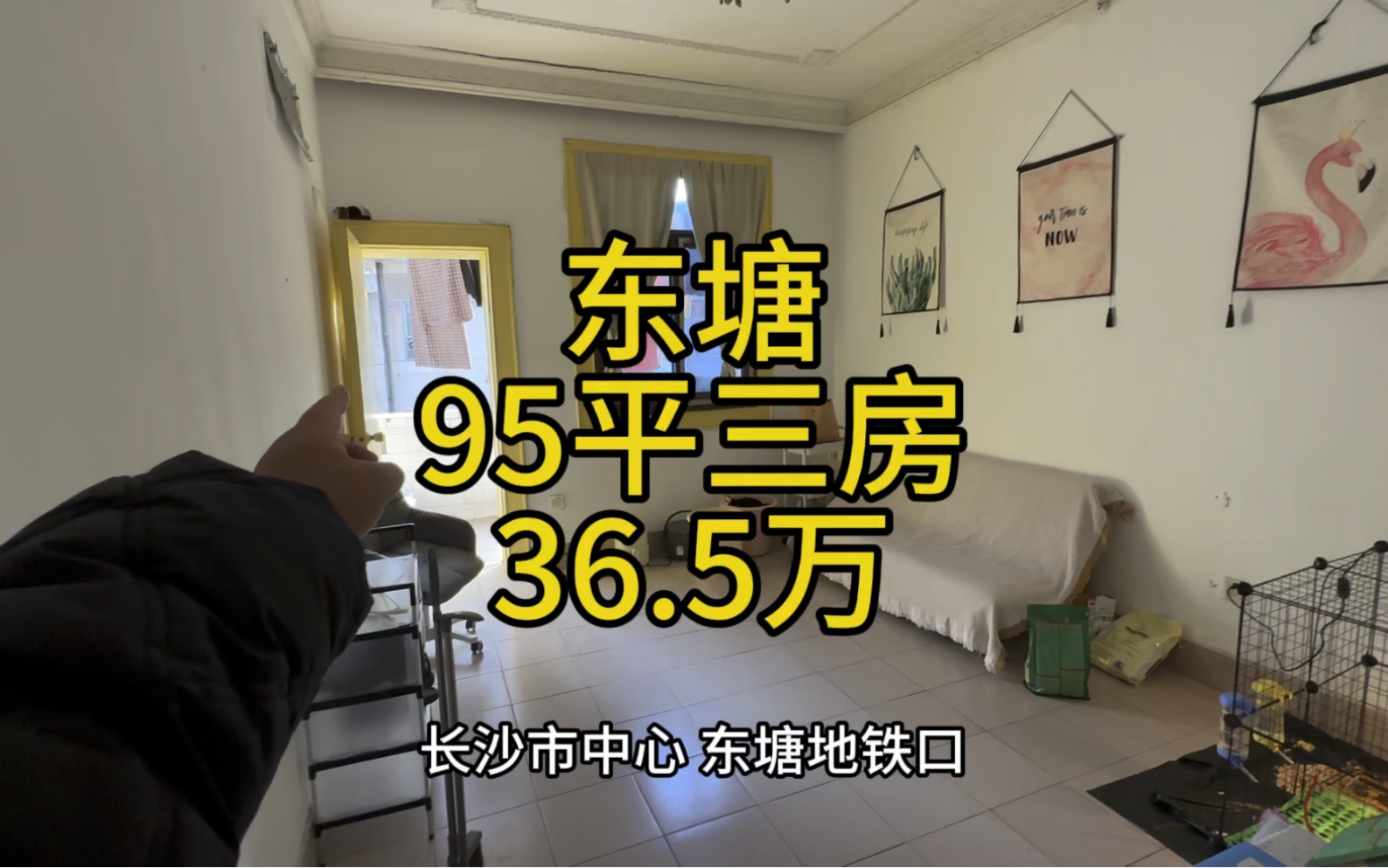 长沙二手房,东塘77平加建18平,95平三房两厅,总价36.5万哔哩哔哩bilibili