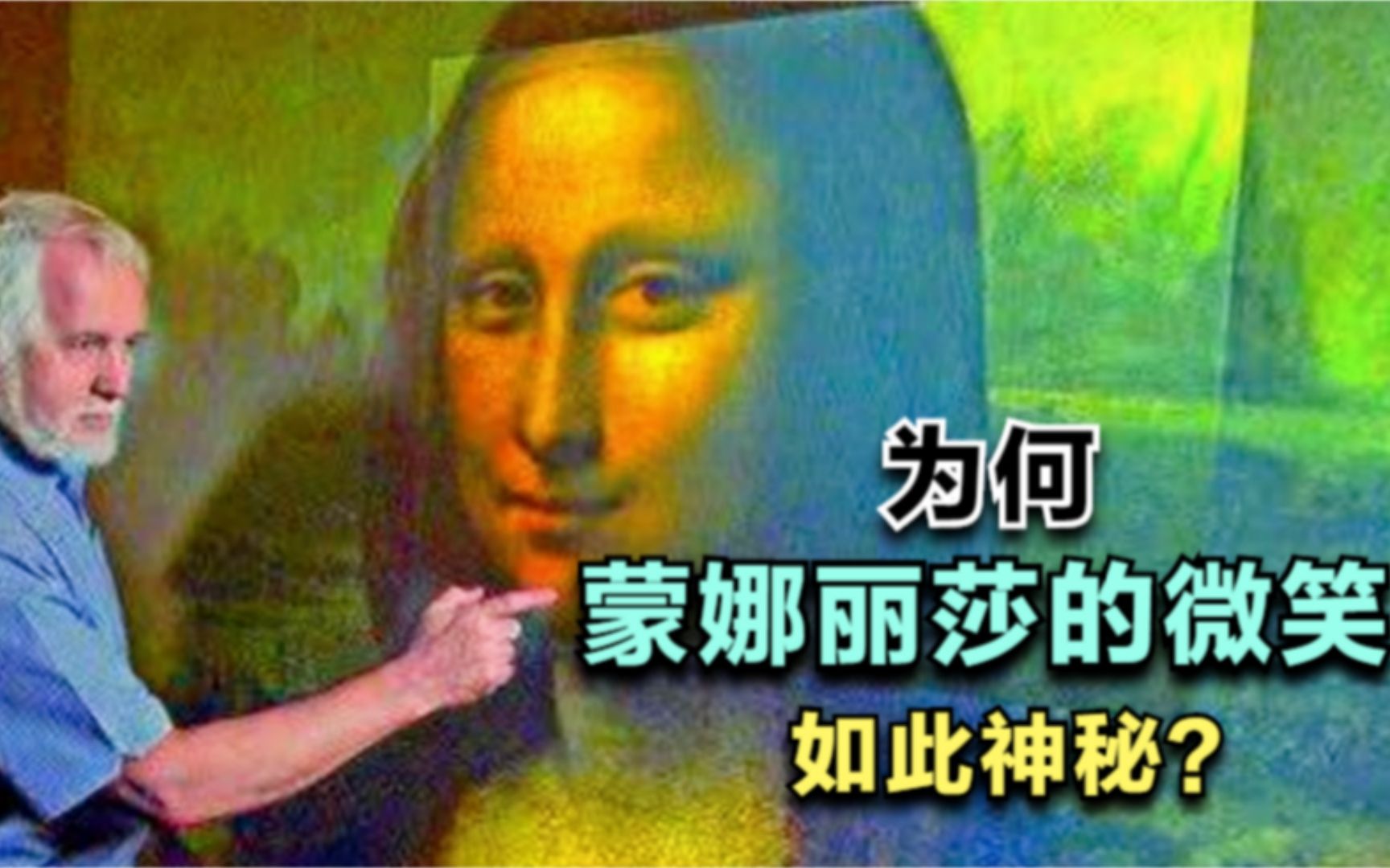 [图]为何蒙娜丽莎的微笑如此神秘？画主人的身份又是谁？