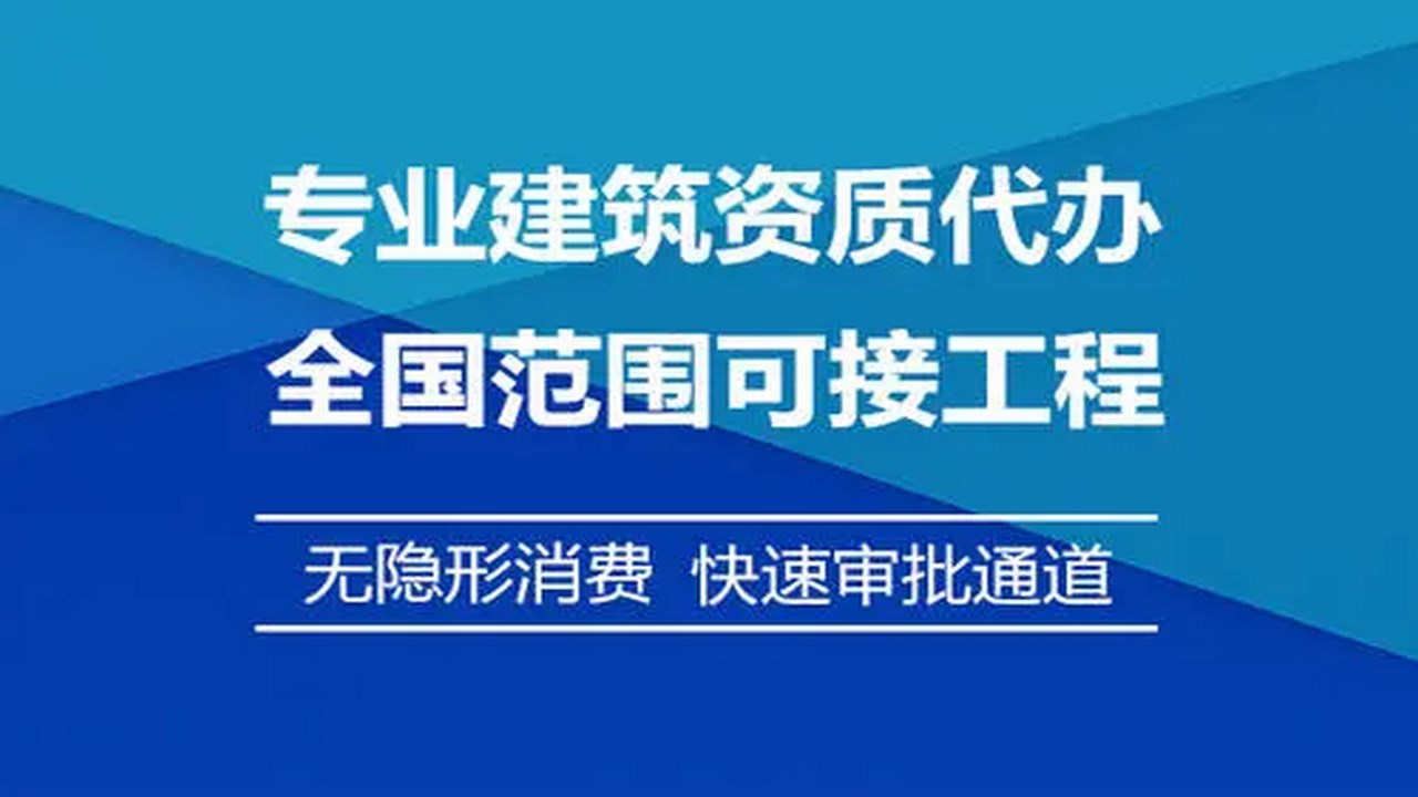 河东区2021建筑劳务资质新政策对建筑资质办理有哪些影响,2021建筑劳务资质新政策免费课程了解哔哩哔哩bilibili