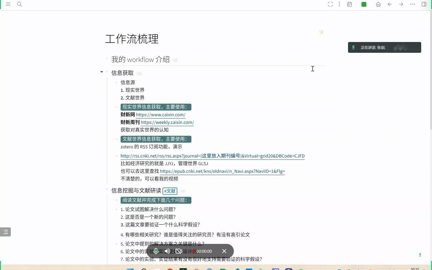 我的工作流程梳理哔哩哔哩bilibili