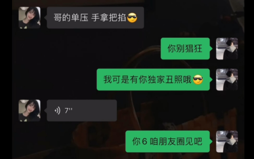 [图]我愿称之为单压女王