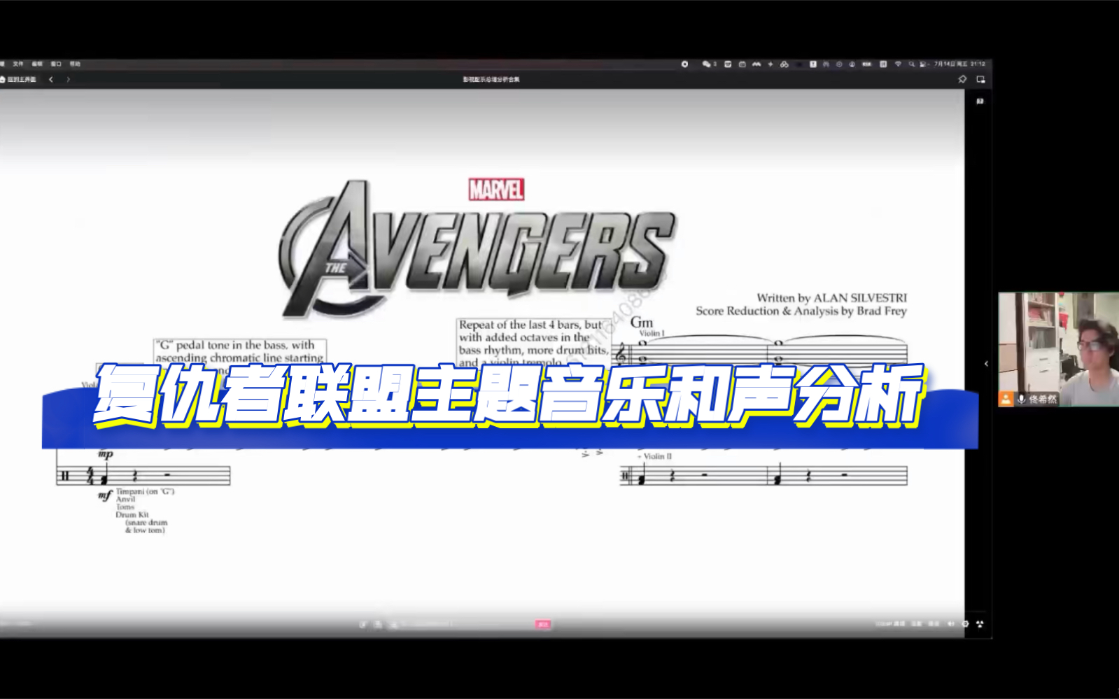 复仇者联盟主题音乐和声分析哔哩哔哩bilibili