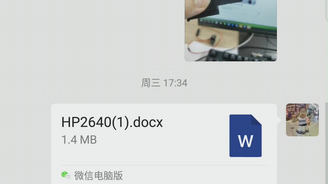 HP打印机打印微信文件教程哔哩哔哩bilibili