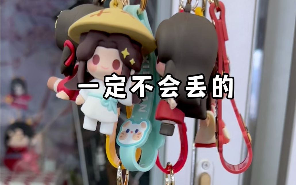 【MINIDOLL】天官赐福周边谢怜花城软胶挂件哔哩哔哩bilibili