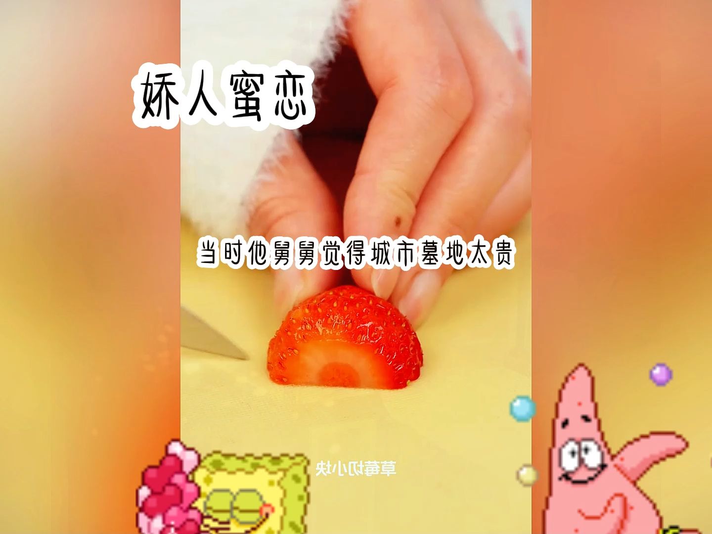 娇人蜜恋哔哩哔哩bilibili