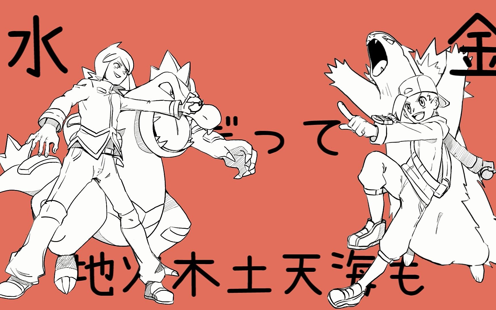 活动作品手书宝可梦hgss阿响与小银的太阳系disco