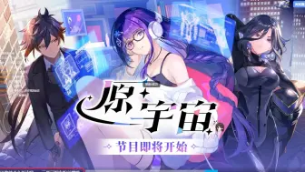 Download Video: 看原神原宇宙二创，堪比动漫的质量！！