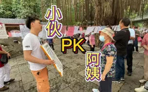 Download Video: 南宁90后小伙在公园“反向相亲”，被大妈怒批“不实在”，咋回事？