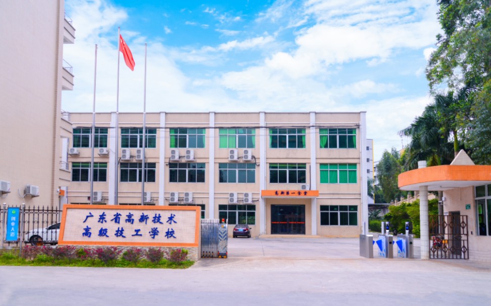 广东羊城技工学校：匠人的摇篮
