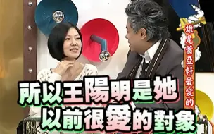 Télécharger la video: 萧亚轩王阳明被调侃脸红害羞【康熙来了】