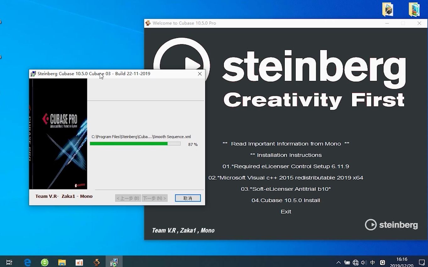 cubase pro10.5 破解安装教程