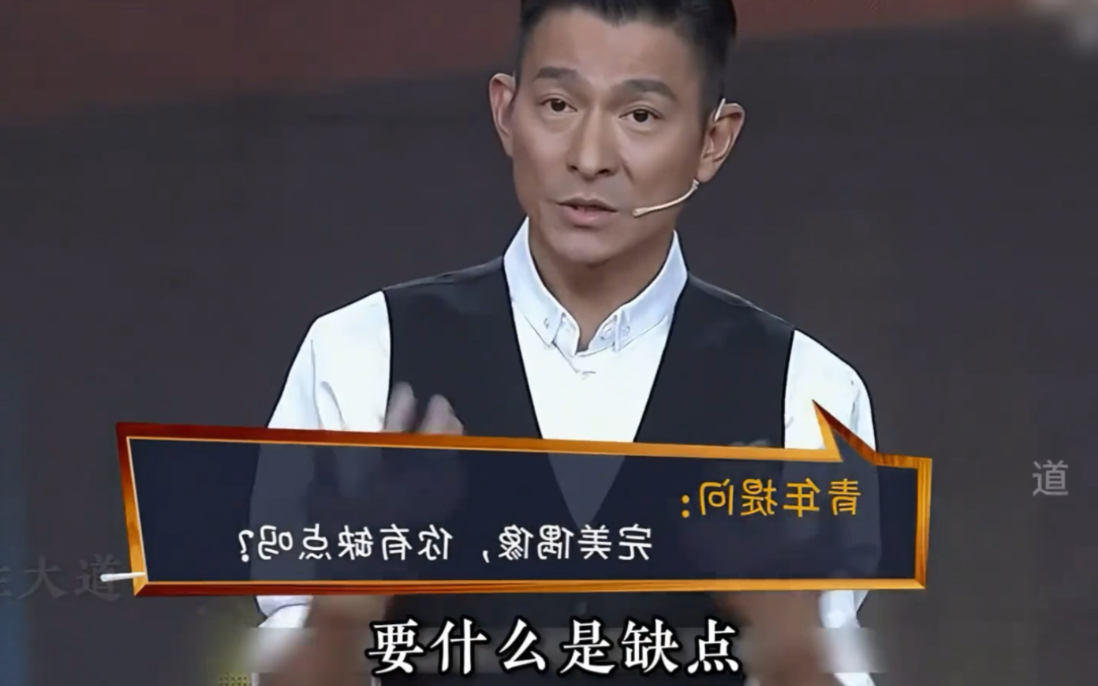 揭秘刘德华与撒贝宁:情商高,艺德厚,人红长久的真谛