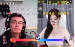 ［抽象带篮子］连麦秋老师 全程高能被封直播间