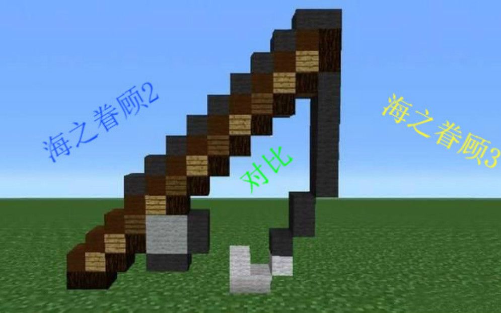 【Minecraft】海之眷顾3到底比海之眷顾2好用多少哔哩哔哩bilibili