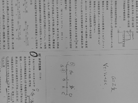 9月22日高一物理课后作业