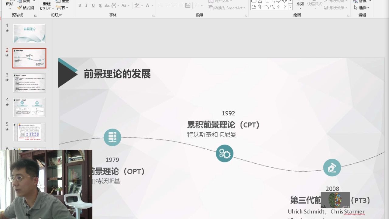 商业数据分析第三讲前景理论、纵向折线图等哔哩哔哩bilibili