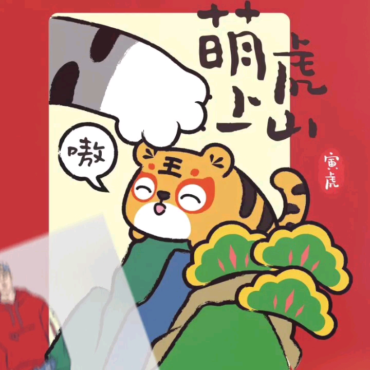 吾皇万睡